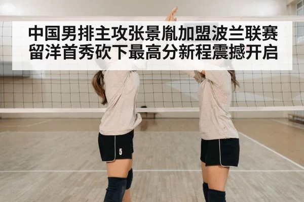 volleyball player celebrating