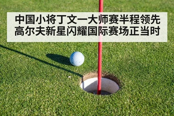 golf putting green