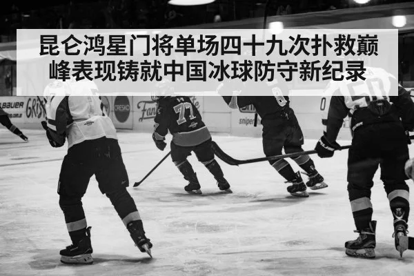 ice hockey action